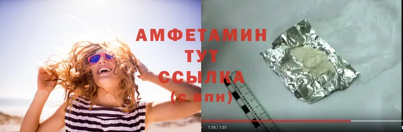 Amphetamine VHQ  Бугуруслан 